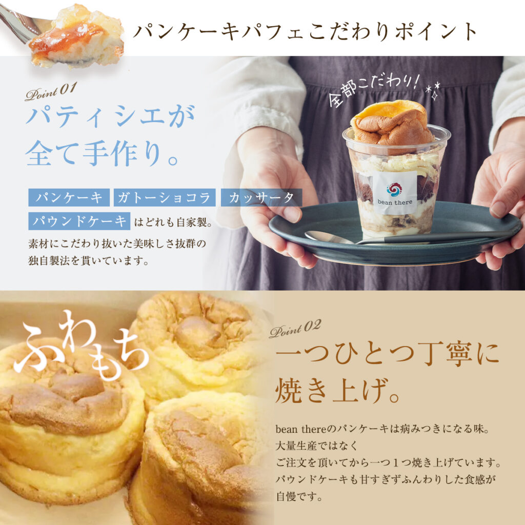 うさ耳ウーパーアイスのパンケーキ-