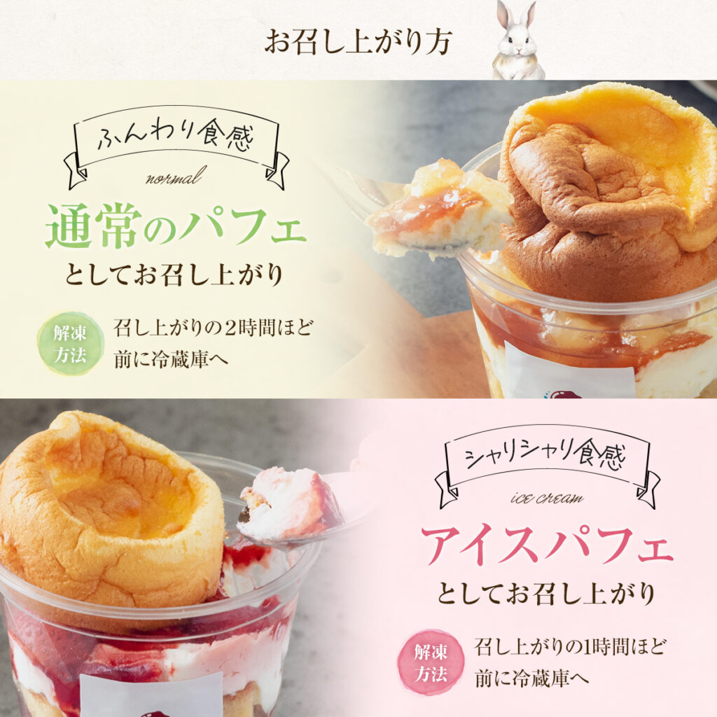 うさ耳ウーパーアイスのパンケーキ-